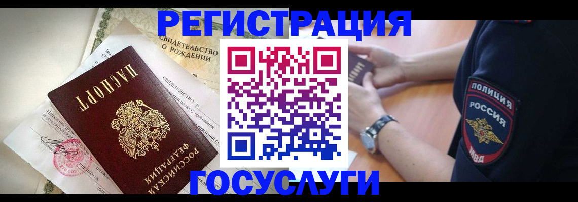 прописка для кредита в Мантурово