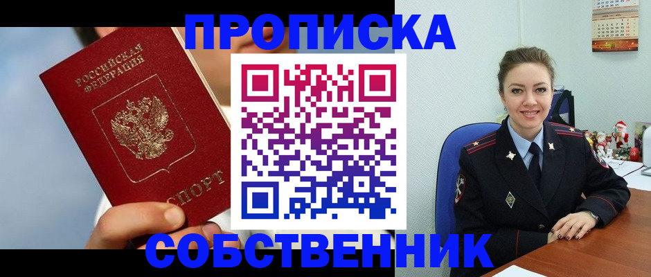миграционный учет в Мантурово