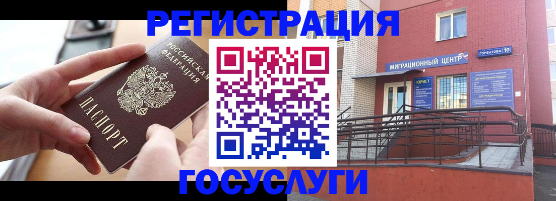 временная прописка в Мантурово