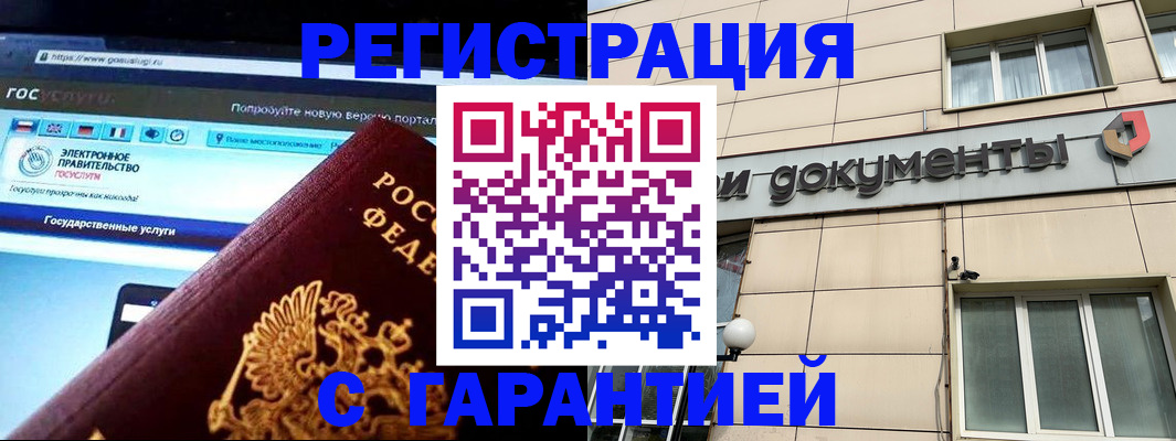 временная регистрация купить в Мантурово